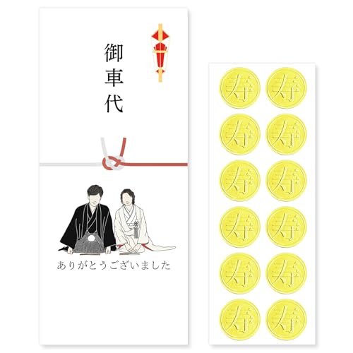結婚式でゲストに渡すお車代について結婚式の通販ならいっぽ