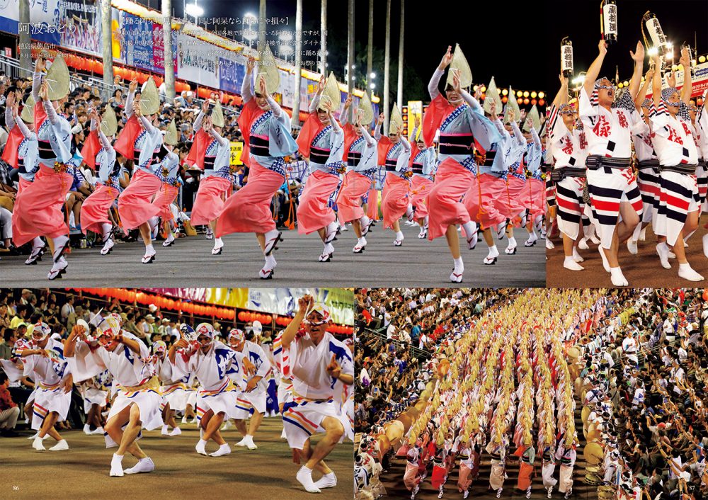 富山の春・夏お祭り特集特集公式 富山県の観光 旅行サイト「とやま観光ナビ」