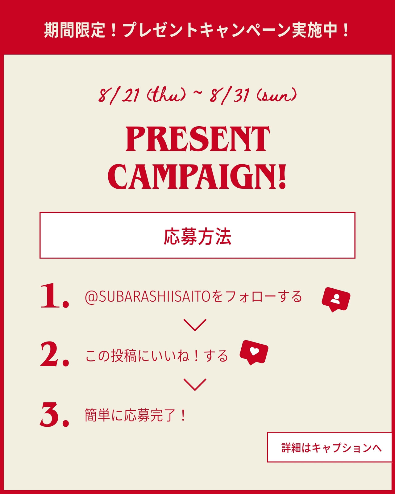 味工房保原総本店「たまご1パックプレゼント」ふくしま情報通 福島の花見山情報・美味しい店おいしいもの・イベント情報を発信！