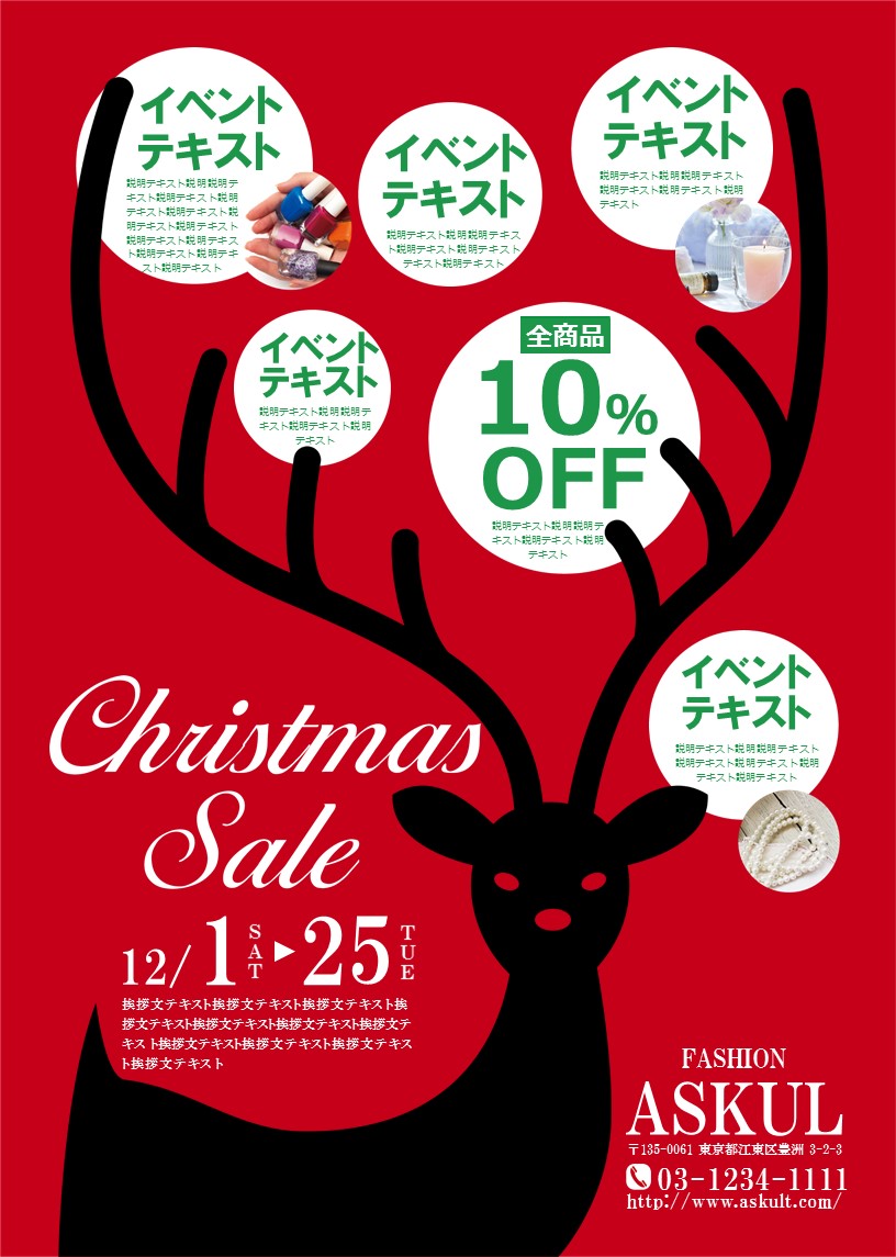 大気クリスマスのテンプレートデザイン パワーポイント テンプレート パワーポイント テンプレート と Googleスライド 無料