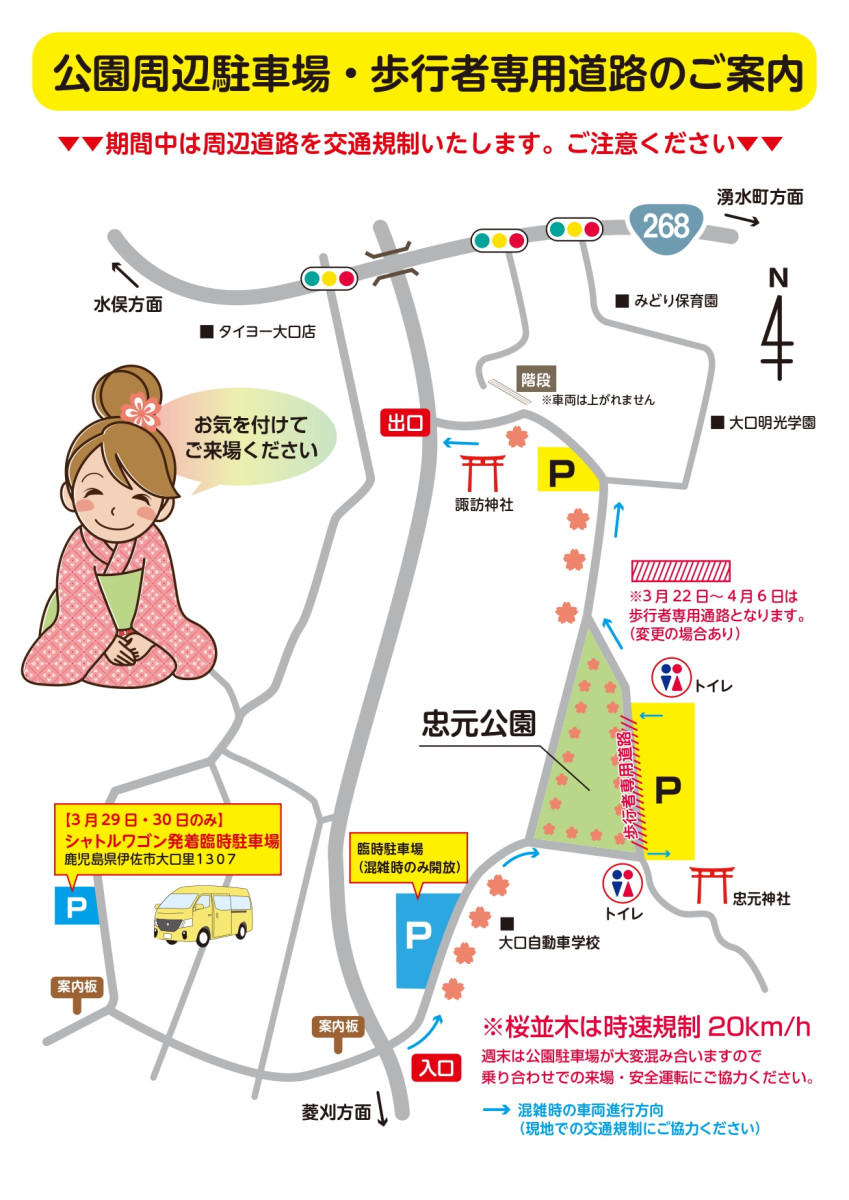 3月25日 火曜日忠元公園ライトアップ♪ キッチンカー 夜営業スタートです。 20:00頃まで営業致します。 予約電話：080-7800-6341出店店舗@hitasurakitchen 奄美の鶏飯 @idouhanbai_takomarukun たこ焼き他 @pizzamassu ピザ@foodtruckm1 ホットドック ポッピング