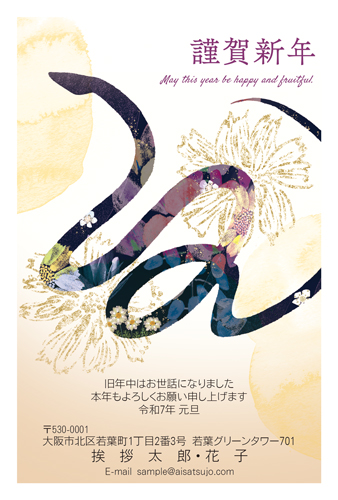 年賀状のNGワードとは？目上の人へ送る際のデザインや添え書きの注意点も解説フタバコ年賀状のお役立ち情報サイト