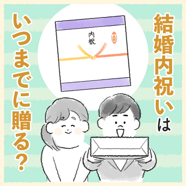 内祝いに添えるお礼状の封筒・便箋の選び方と、書くときの基本マナー - TSUNAGU SENSHUKAI COLUMN出産内祝い・結婚内祝い のマナーやギフト選び