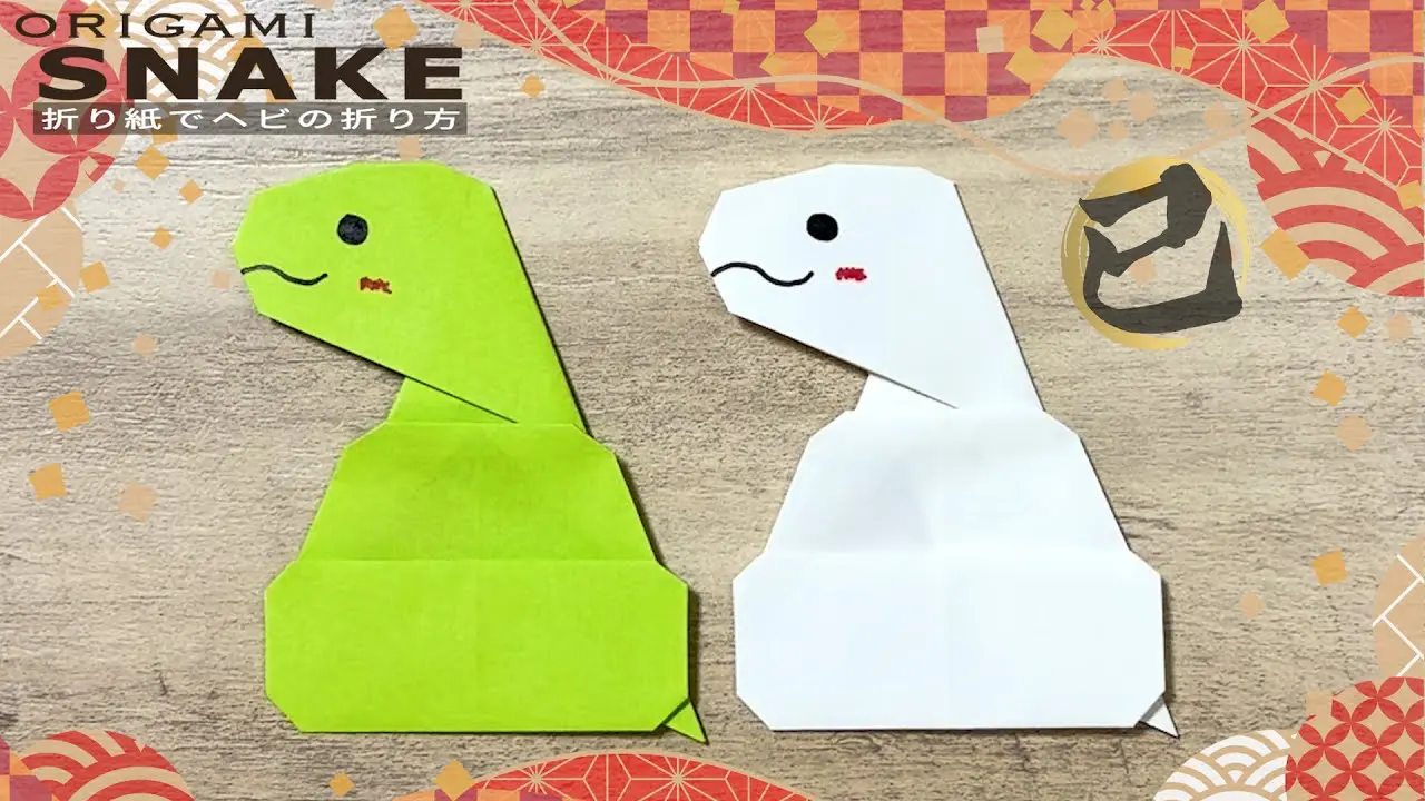 お正月折り紙 「へび」の折り方子どもが楽しめる！手順を写真で解説保育士・幼稚園教諭のための情報メディア ほいくis ほいくいず