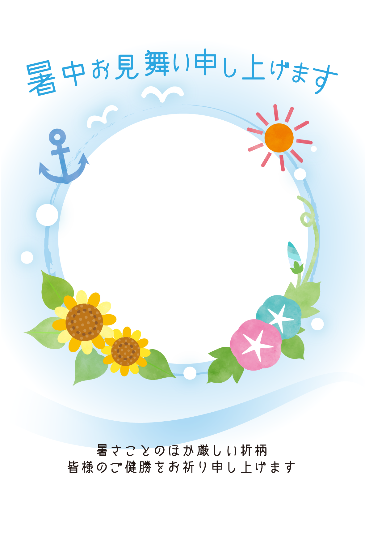 無料テンプレート配布 すぐに使える！暑中見舞いに最適な夏デザインの『はがきテンプレート＆クーポン』を限定配布中WondersharePDFelementEdrawMax株式会社ワンダーシェアーソフトウェアのプレスリリース