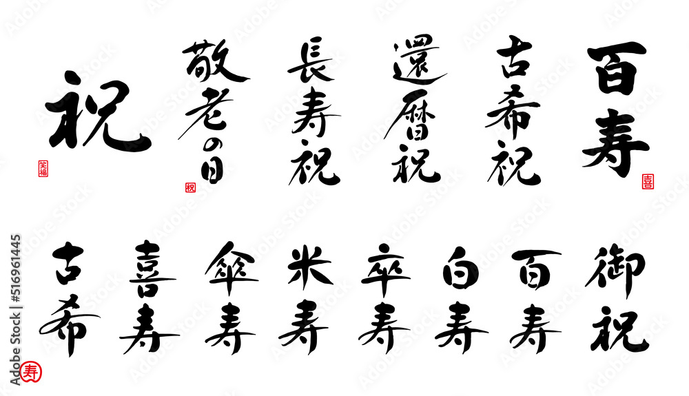 還暦祝い祝還暦カッティングステッカーフリマアプリ ラクマ