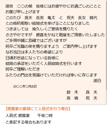 新嘗祭の招待状が来ました！ - 最高級鰹節「本枯節」通販サイト鰹節王