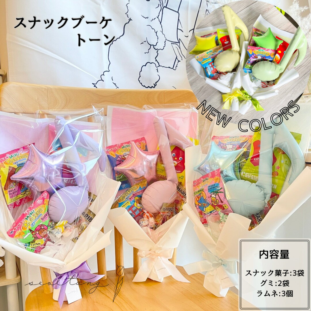 ミニカプリコのお菓子ブーケ💐🥰 見た目も華やか✨️ ウェディングでのブーケトスや新郎のブーケトス などで大活躍💐👰🤵 イベントの景品やお子様へのギフトにも😊🙆‍♀️ギフトお菓子ブーケギフトブーケブーケトス新郎子供ギフトイベントギフト