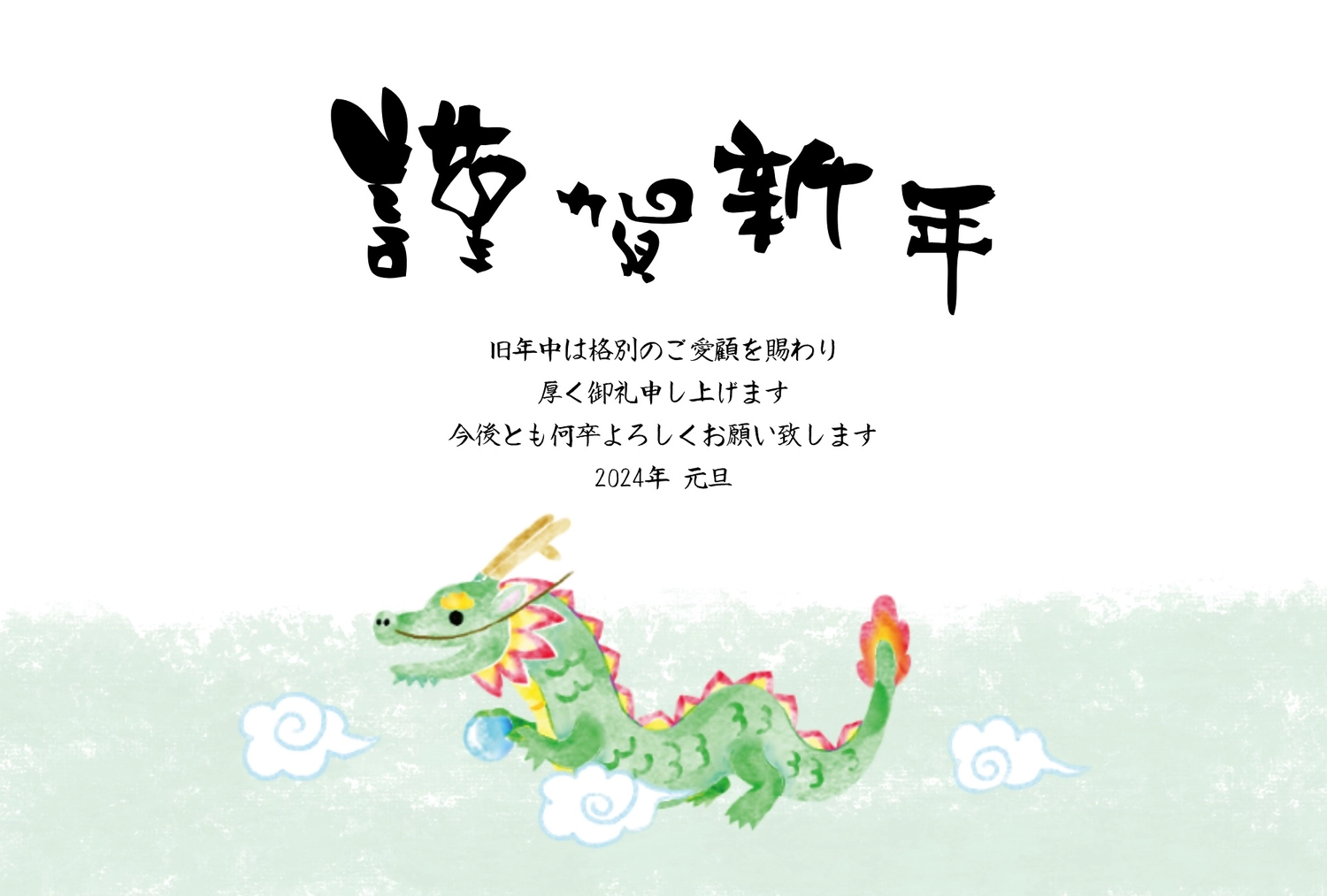 2024年辰 たつ 年 年賀状デザインのイラスト㉖ 白黒無料無料ペットイラスト Pet-illust 犬・猫・鳥・ペットイラストぬりえ・ 年賀状・カレンダーイラスト多数無料