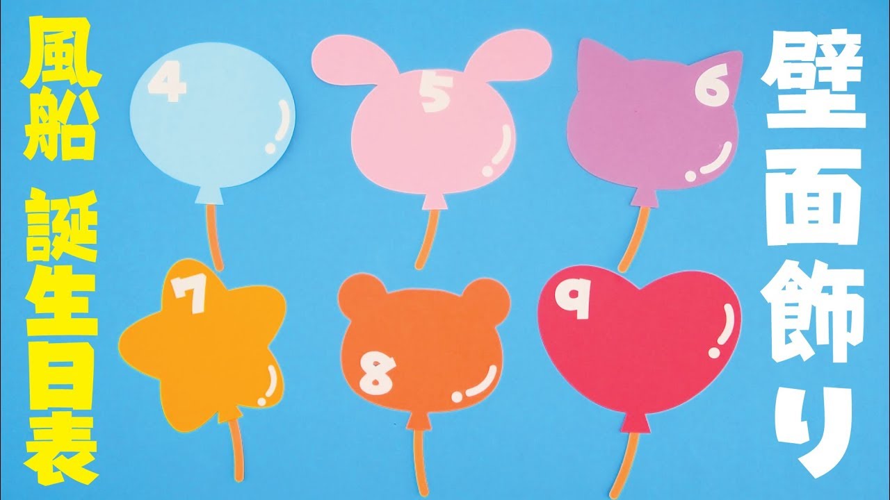 誕生日壁面飾り＆バースデーポップアップカード付き！ 名前入れ・カラー変更無料！壁飾り 誕生日カード 簡単組立て - メルカリ