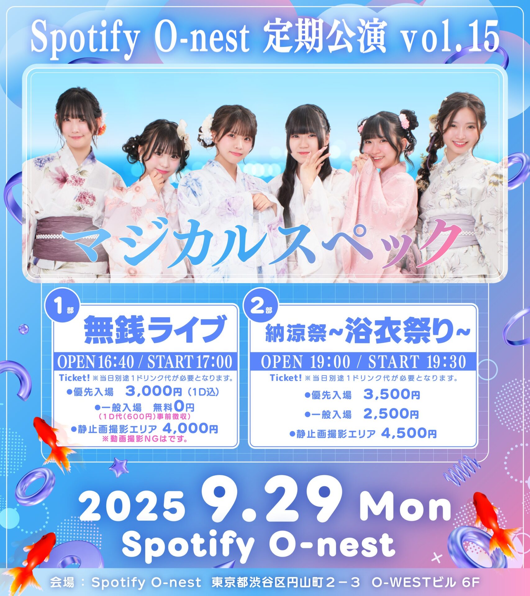 納涼祭2022なごやかニュース デイサービスセンター なごやか練馬 東京都練馬区