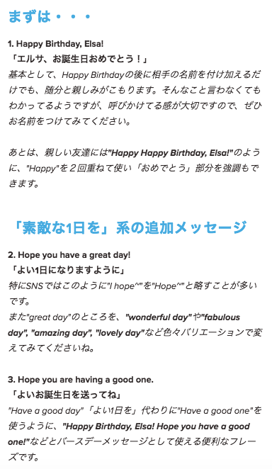 英語の誕生日カードとメッセージ例文