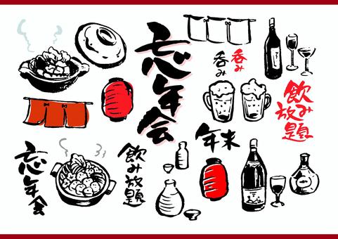 忘年会の文字素材のイラスト素材94417884- PIXTA