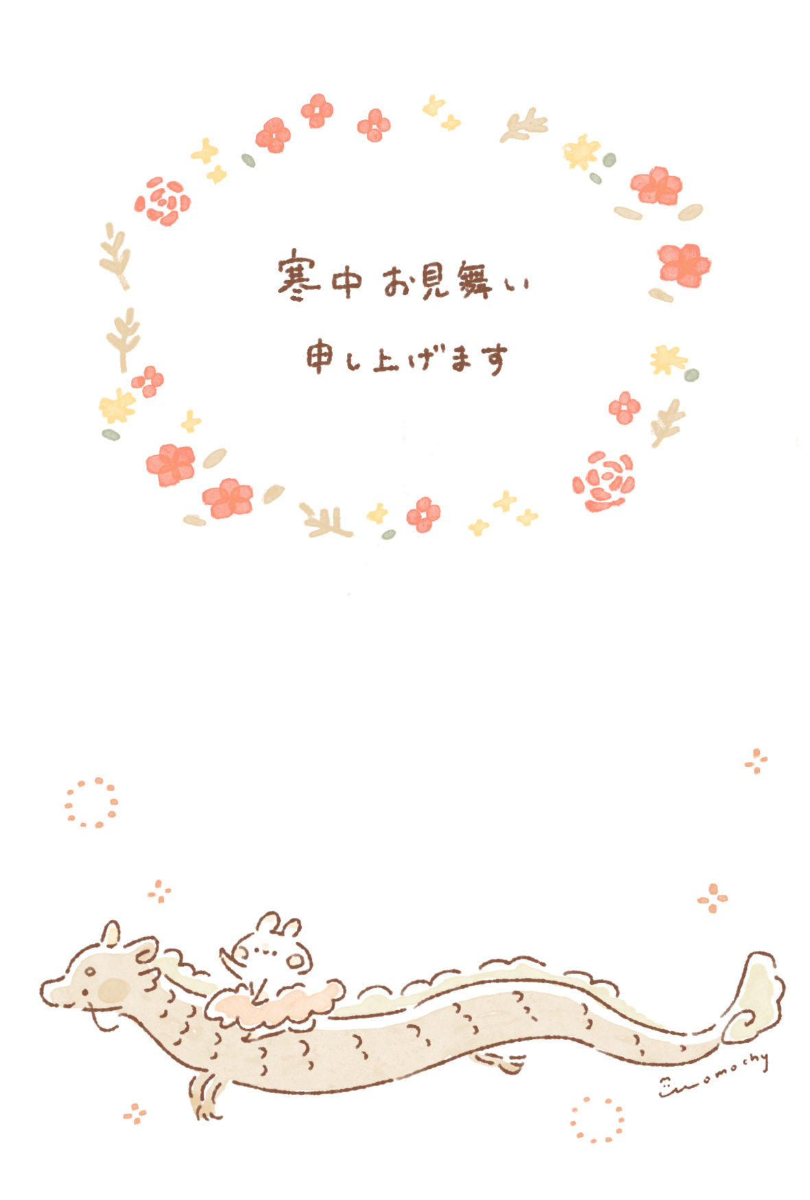 かわいいシロクマの寒中見舞い：イラスト無料