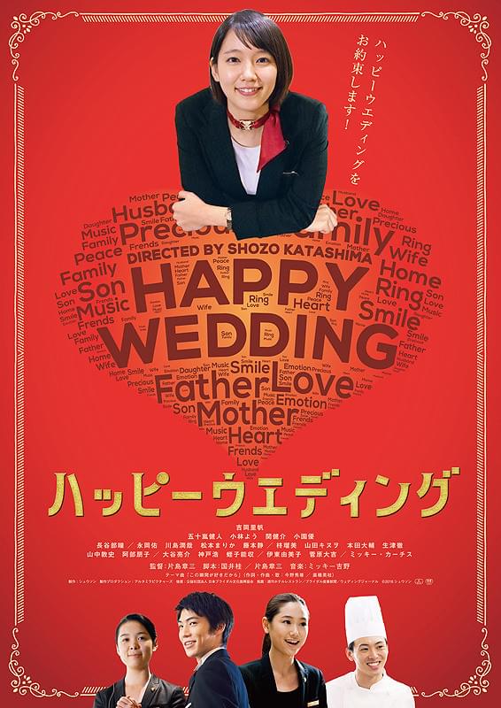Happy wedding ♠︎ ordermade message ♠︎ 名入りポエムpoemymessage