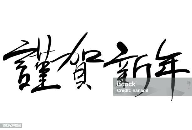 2021年 明けましておめでとうございます☆彡祥箔書道教室