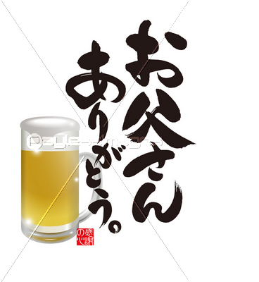 父の日 名入れ イラスト入り お絵かきジョッキ ビール 500ml缶付き -オリジナルギフト贈る酒 - プレゼント＆ギフトのギフトモール