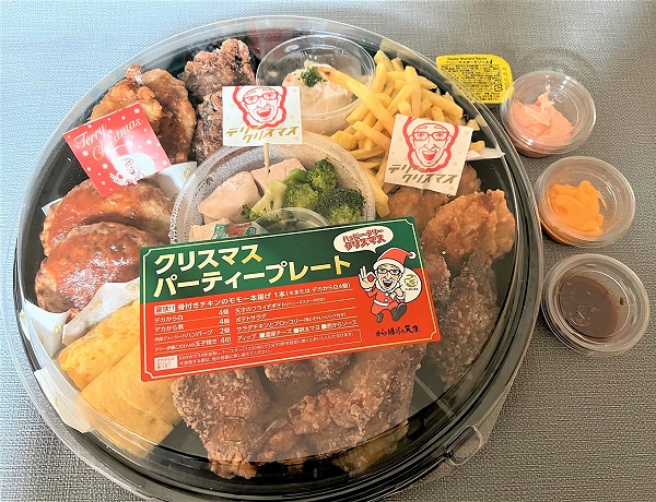 からやまなど3店舗 今からでも間に合う唐揚げ専門店のクリスマスチキングルメスポットMart マート 公式サイト光文社