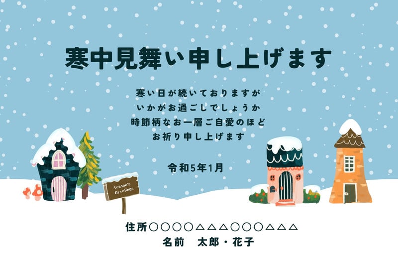 挨拶文入り 梅の花を描いた優しい雰囲気が特徴の余寒見舞いの絵葉書さきちん絵葉書