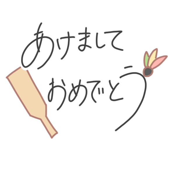 梅と竹と「あけましておめでとうございます」文字イラスト横フリー素材 イラストミント