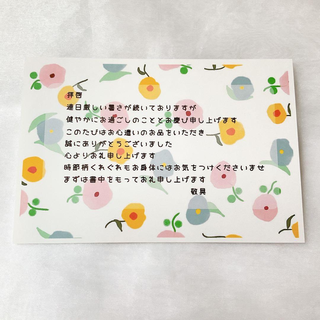 宛名印刷の株式会社白橋-暑中見舞い・残暑見舞い