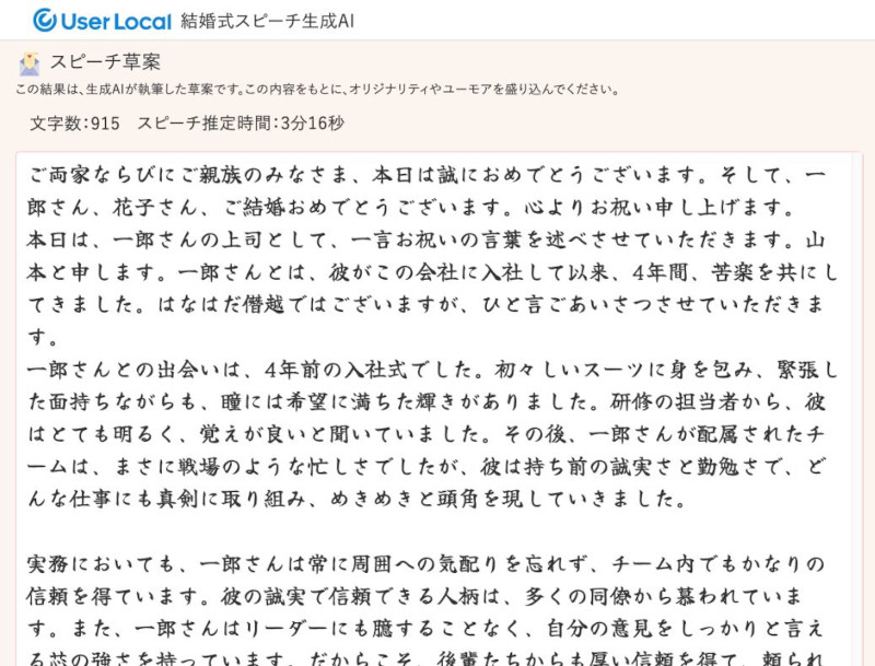 結婚式での禁止ワード忌み言葉とは！？NGワードまとめ＆役立つ言い換え文例集！ – Marry.Gift