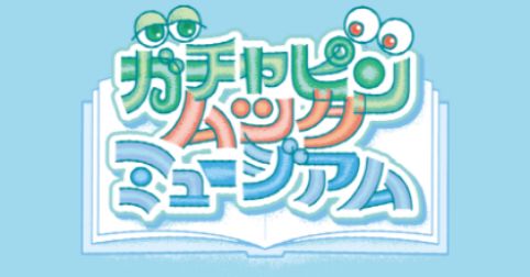 車椅子で行くお台場～フジテレビはちたまバリアフリー情報車いすお出かけガイド