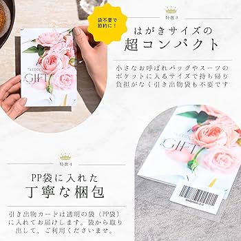 楽天市場圧倒的低価格！ 引き出物カード ブランシュ3品7,800円コース エアリーブーケ ミックスフラワー ボックスタイプ カタログギフトカードタイプ 引き出物 引出物 3品 引出物カタログ 引き出物宅配 WEBカタログ 記念品 引き菓子 縁起物 結婚内祝い 結婚式