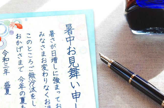 暑中見舞い・残暑見舞いのマナー：送っていいのはいつからいつまで？文例や書き方もしっかり解説します！kufura クフラ 小学館公式