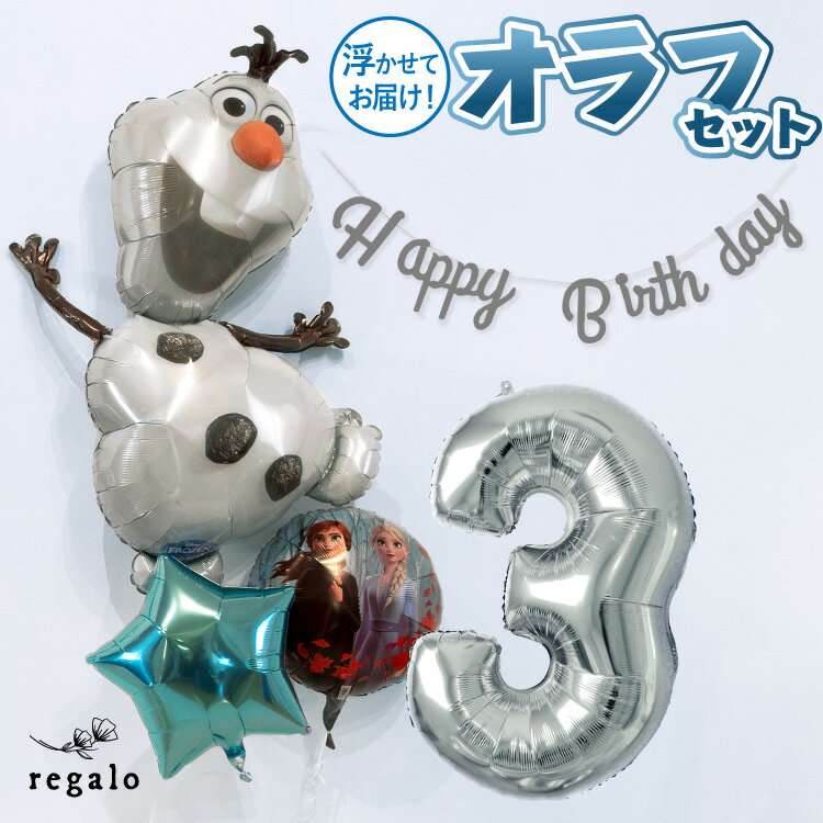 アナと雪の女王 誕生日パーティー用品 アナと雪の女王 パーティーデコレーション 82ピース アナと雪の女王 背景 雪の結晶バルーン 乳製品不使用で・『アナと雪の女王』のケーキアレルギーっ子の夢を叶えるケーキ屋さん。