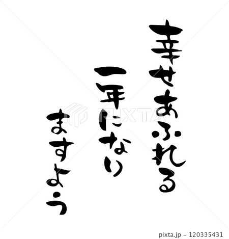 英語で年賀状を送ろう！英語の挨拶文例集富士フイルム年賀状印刷 2026