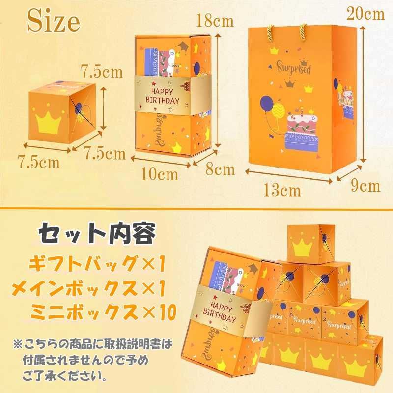 ギフトゥール 宝箱 誕生日 アルファベット