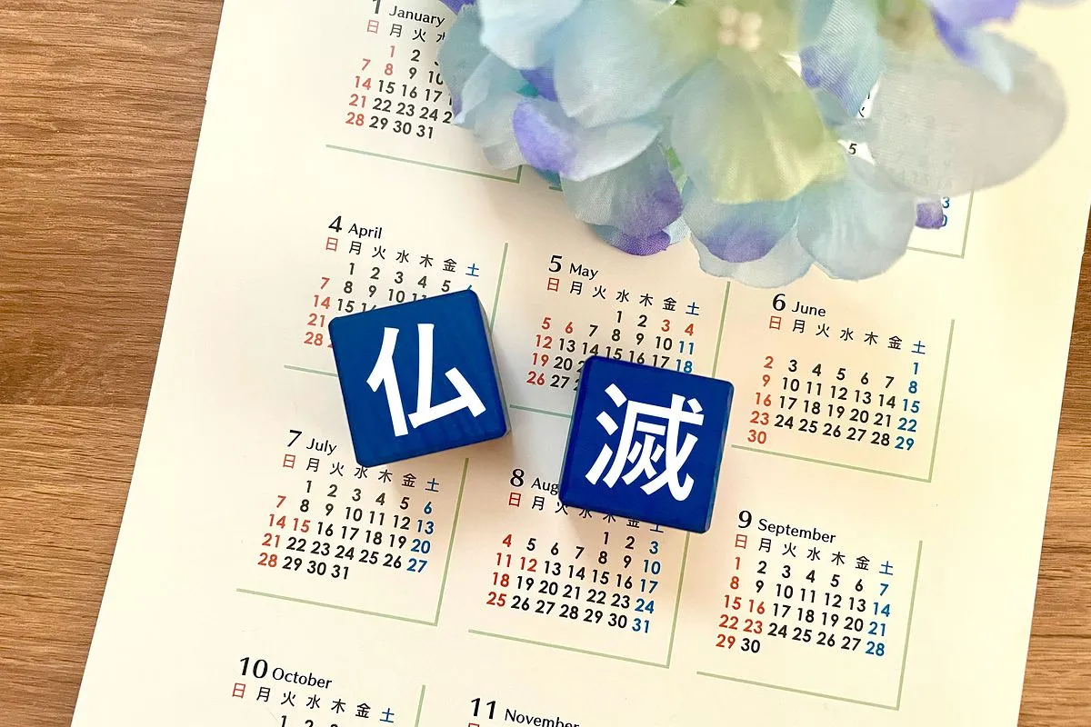 大明日が仏滅や不成就日と重なる時、打ち消すの？吉日になる？占いおまじないスピリチュアル