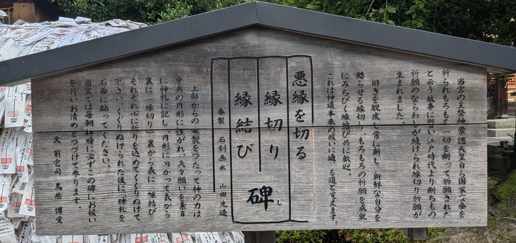 効き目ありすぎとSNSで話題 2024年行くべき全国の「縁結び神社」10選 - ページ 22 - TRiP EDiTOR