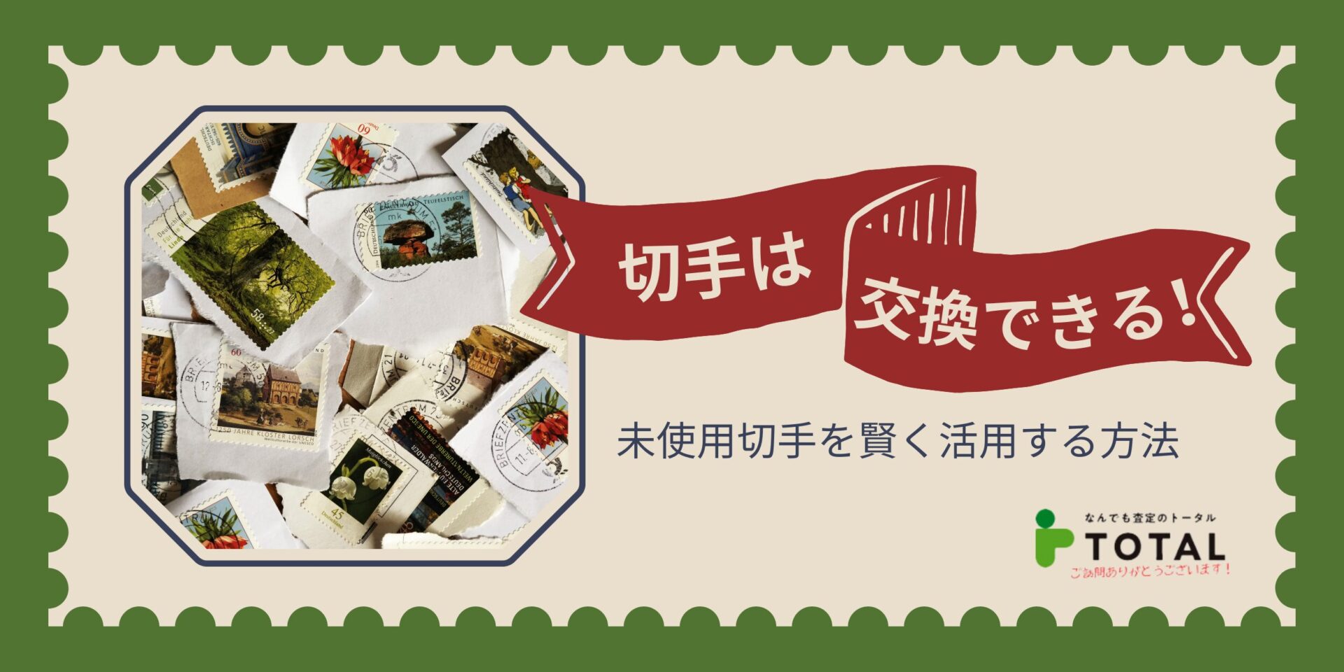 余った年賀状、書き損じ年賀状の賢い使い道４選。これで損しない！！フォトブック＆年賀状印刷No.1