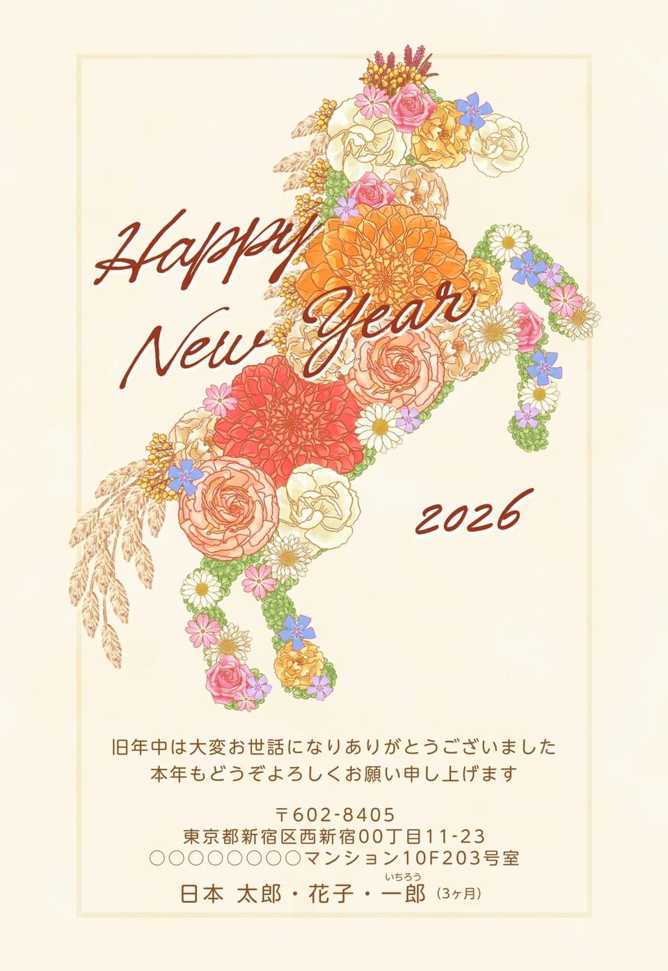 全画面デザインのおしゃれな年賀状テンプレート 2024年・令和6年 和風デザインを洋風カ イラストボックス「プレミアム」テンプレート