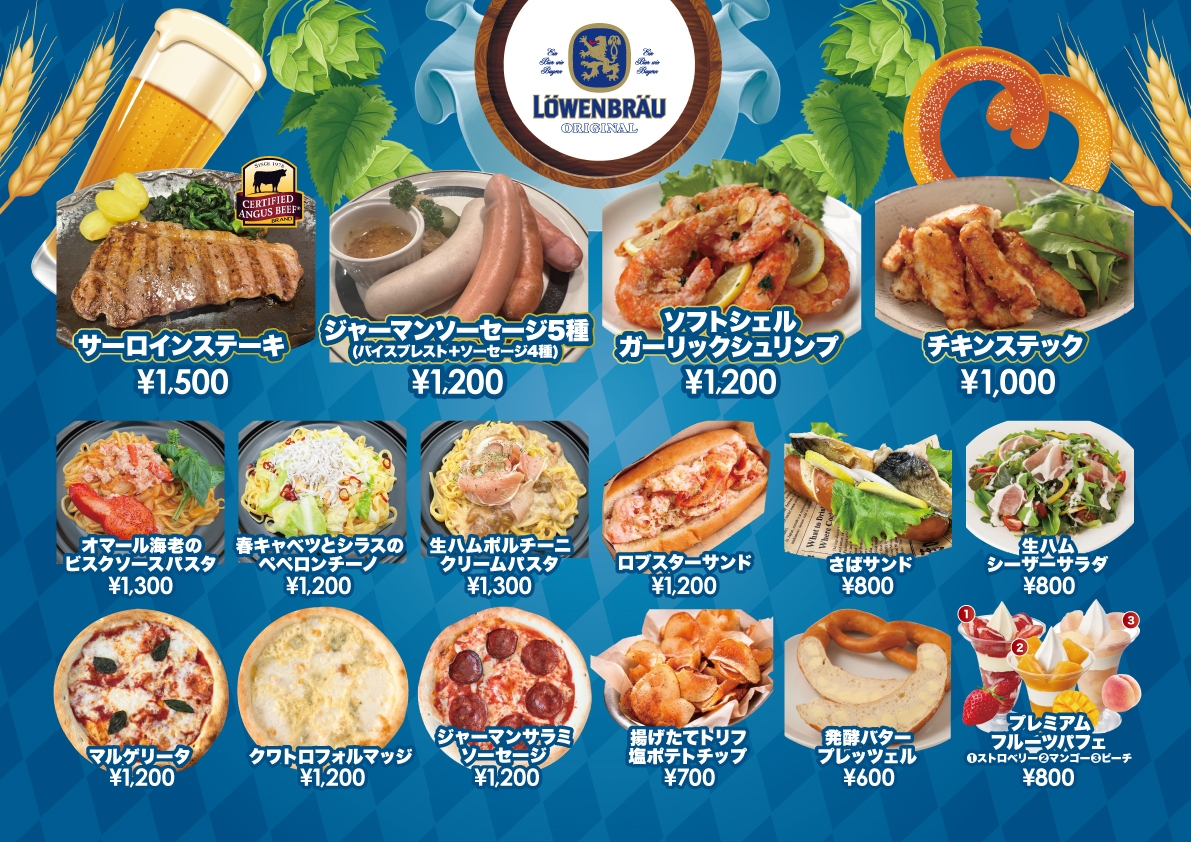 ビール＆フード名古屋オクトーバーフェスト