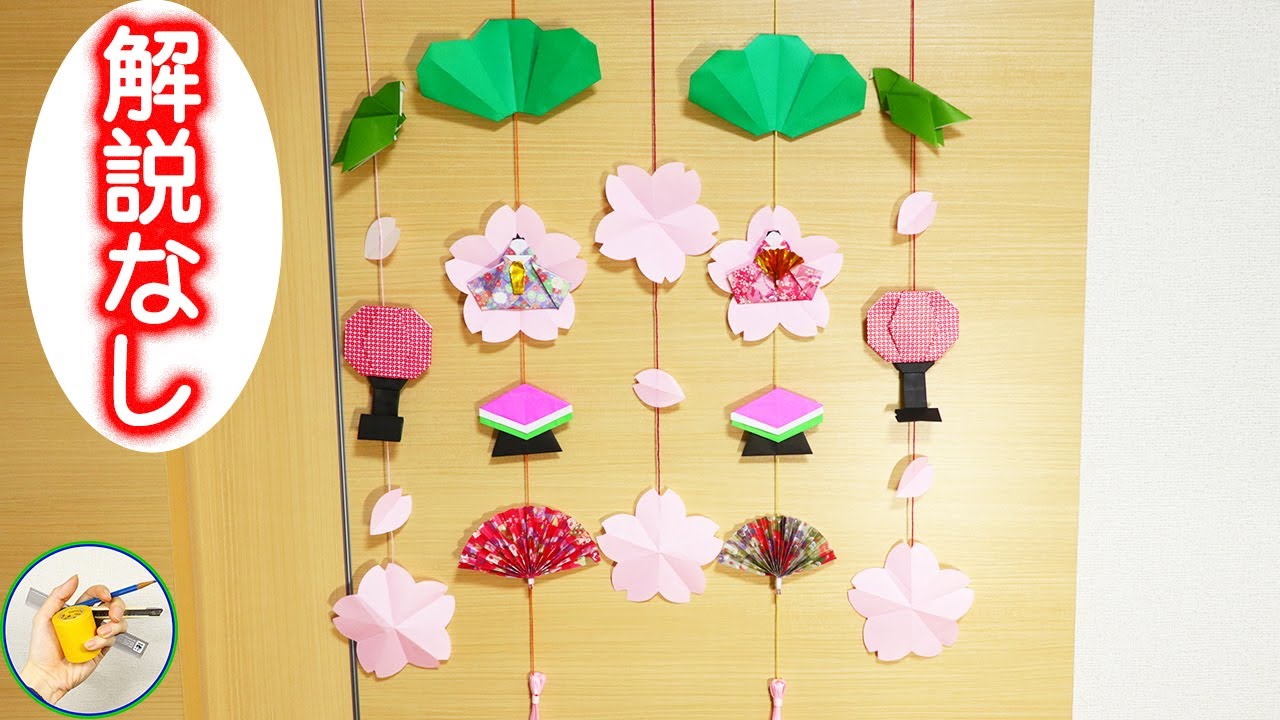 ハンドメイドレシピまとめ3月3日はひな祭り。小さなお雛様を飾りませんか。クロバー株式会社