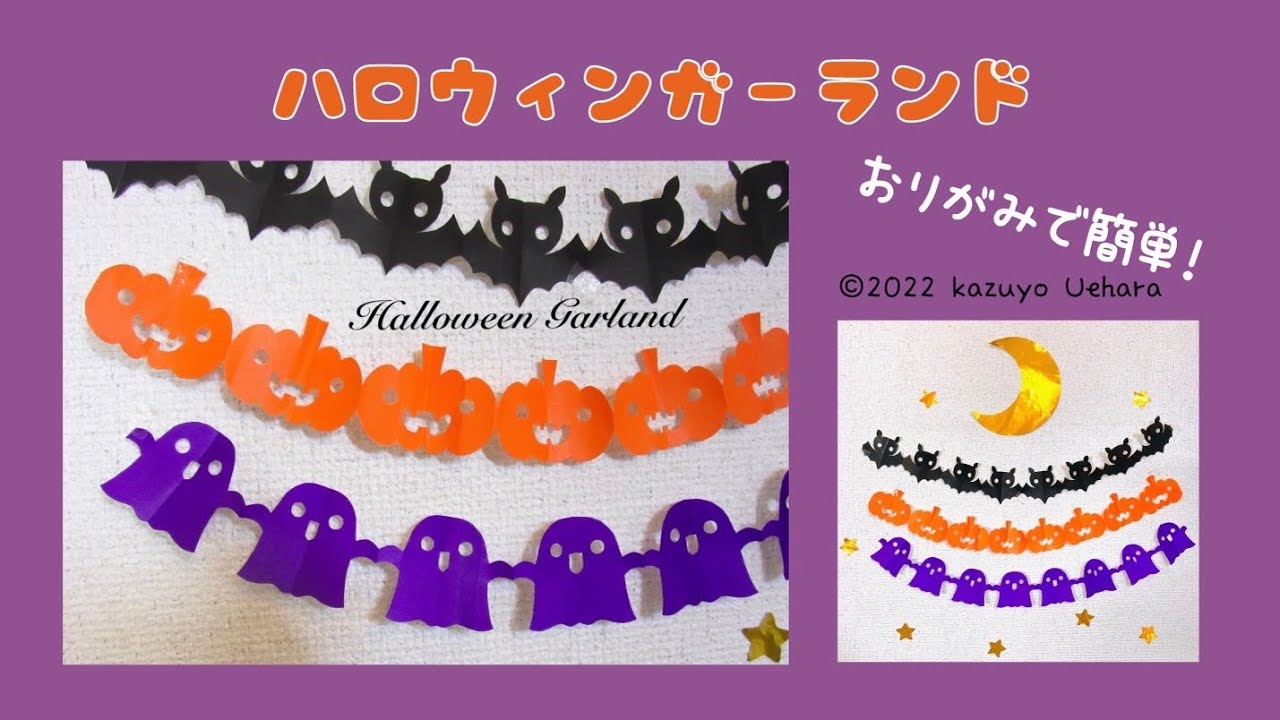 ハロウィンの飾りを手作り！おしゃれアイディア10選子供の行事・お祝いAll About