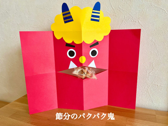 節分あそび ペットボトルの鬼でボーリング♪イベントのアイデア暮らしニスタ