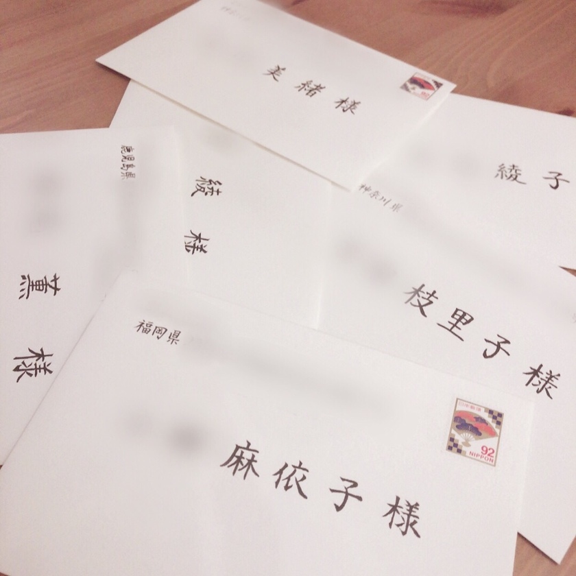 結婚式 招待状の宛名印刷AISU WEDDING