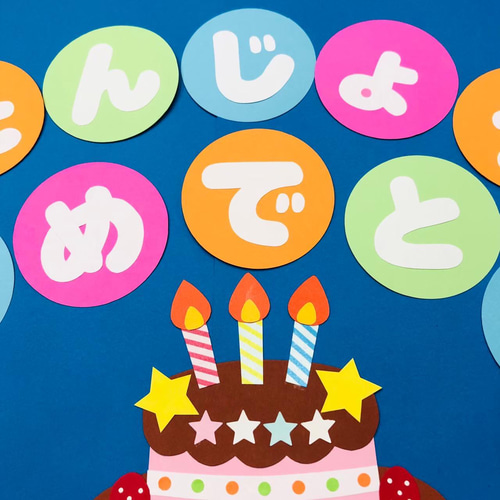 ピクミンをテーマに！8歳のお誕生日の飾り付けつづる