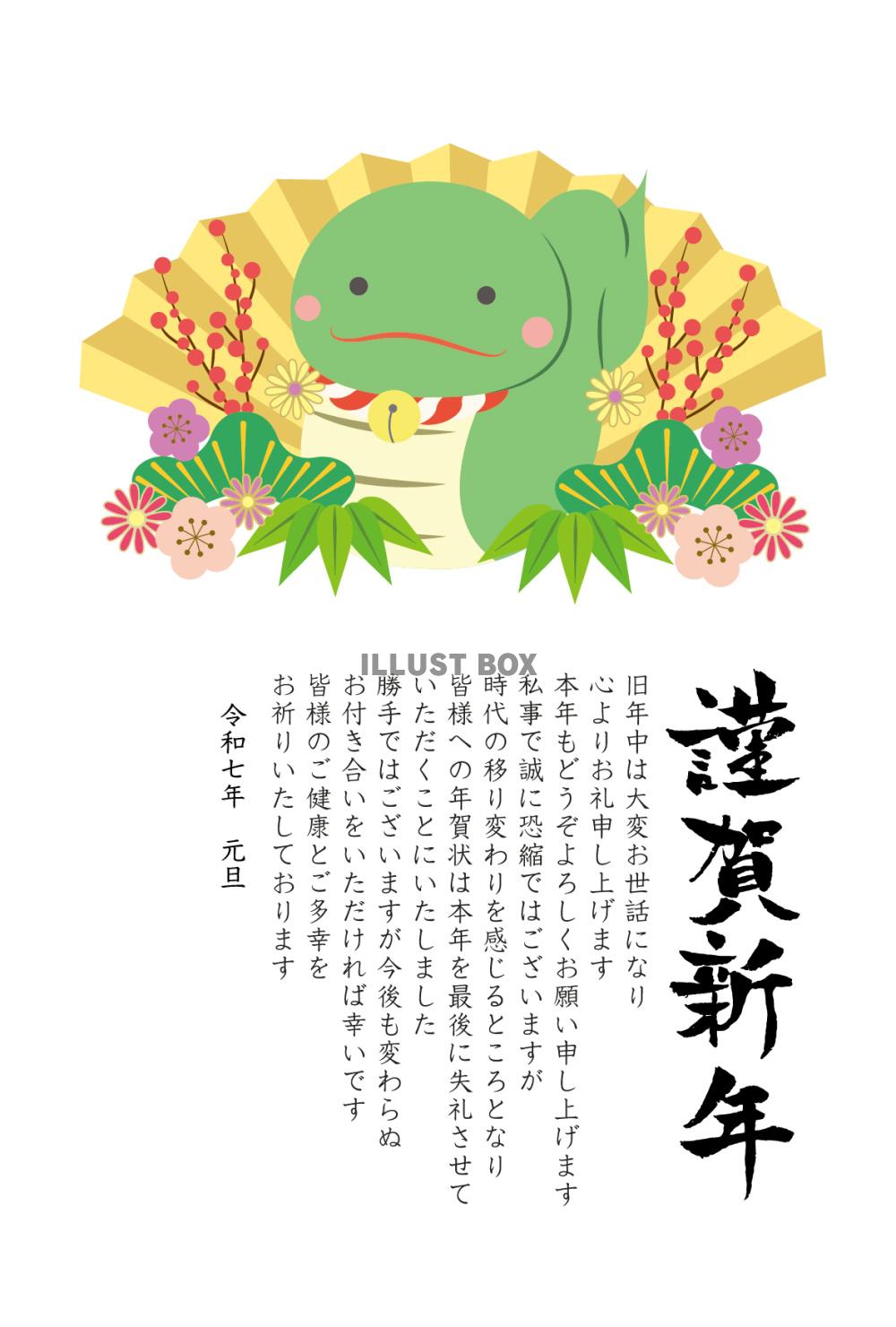 年賀メールが誰でも簡単に作成・配信できる 顧客導入シェア数No.1のメール配信サービス「ブラストメール」が2021年版ビジネス向けの年賀状テンプレートをリリース株式会社ラクスライトクラウドのプレスリリース