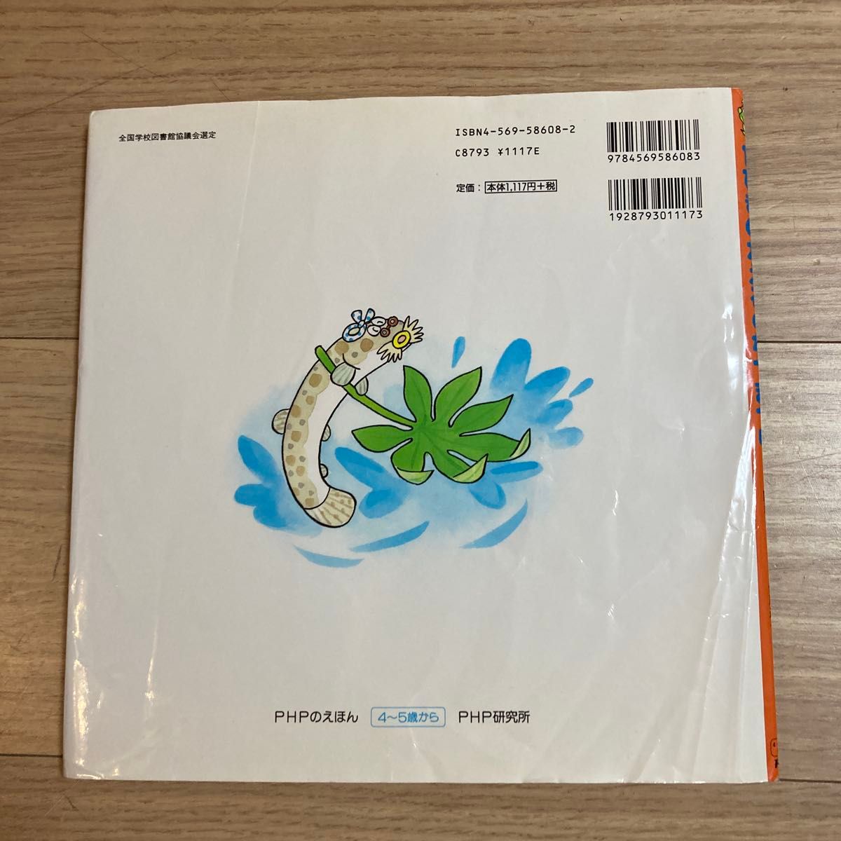 10ぴきのかえるのおつきみ のどじまん たなばたまつり セット Amazon.co.jp: 10