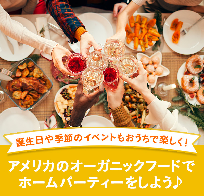 アメリカのクリスマスパーティーにお呼ばれ : 美味しいもの探し生活♪ in LA