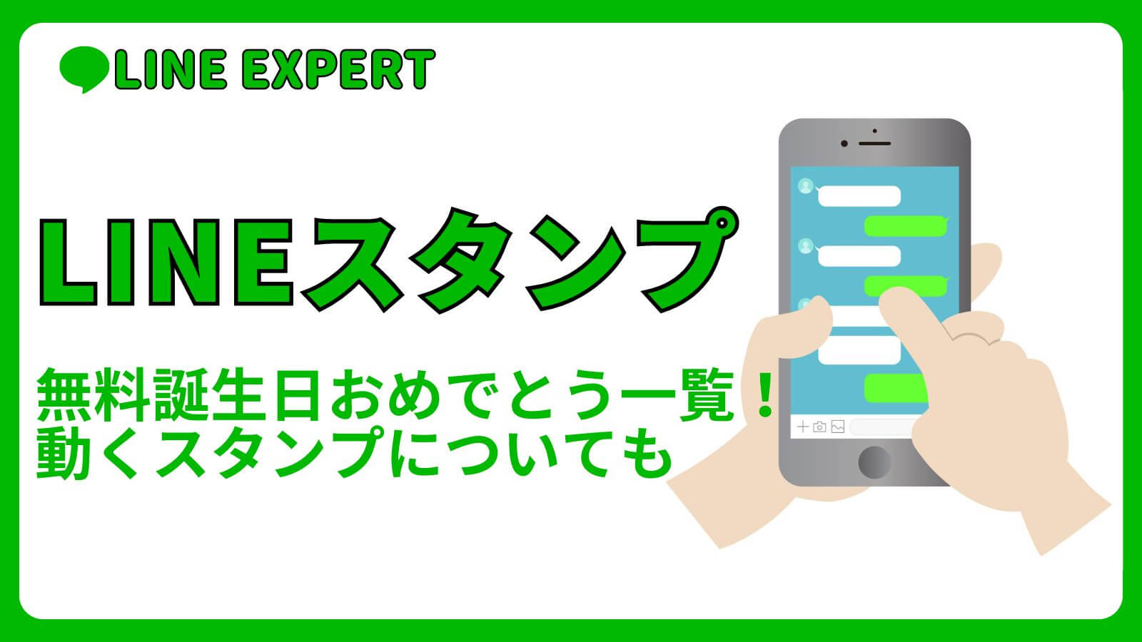 名前入りお誕生日ケーキ 名前の変更は可能- LINE スタンプLINE STORE