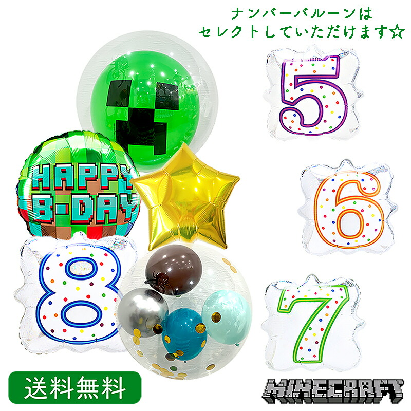 当日発送 マインクラフト バルーンセット 誕生日 風船 MINECRJChere日本Yahoo雅虎代購