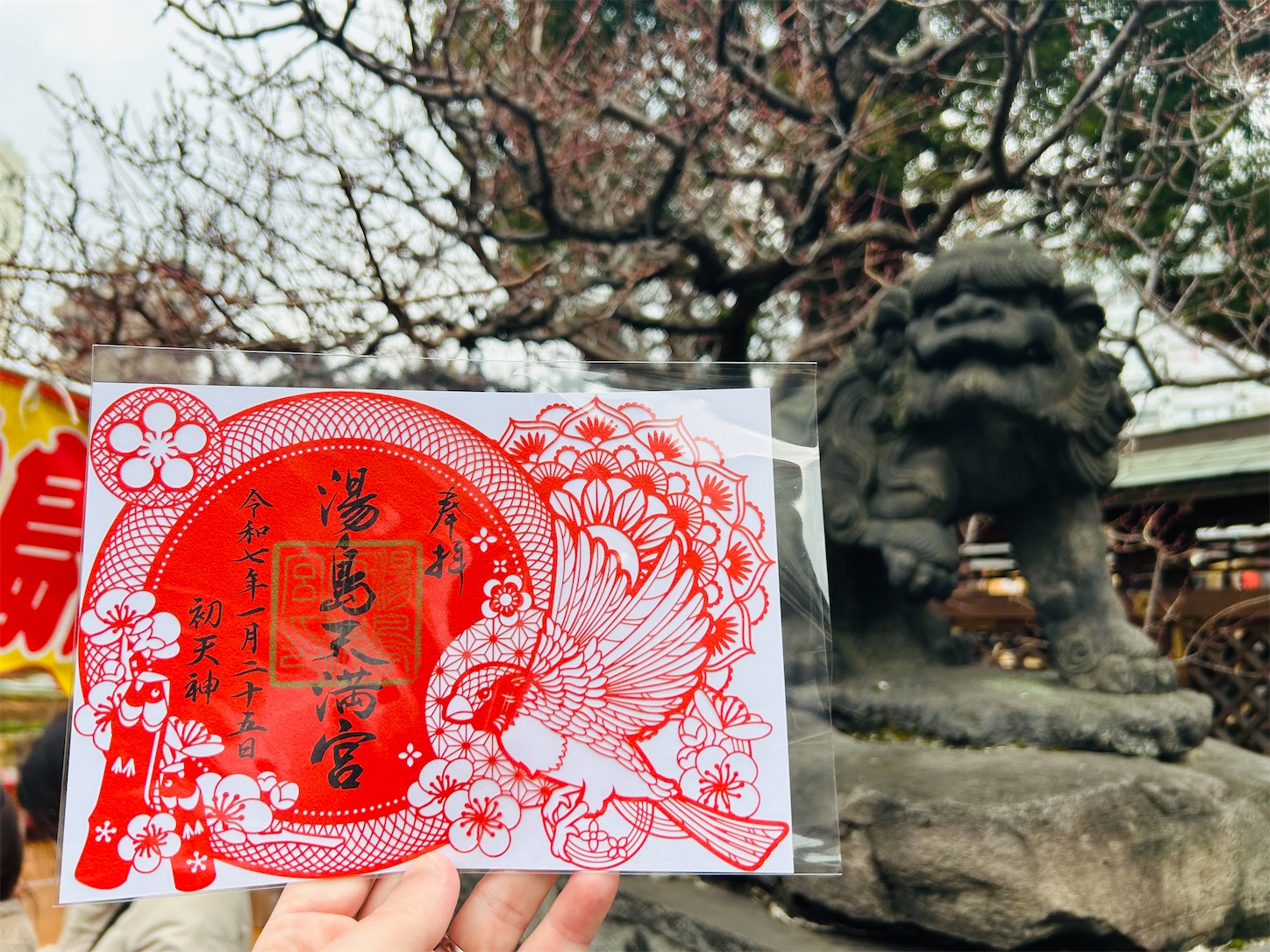 湯島天満宮の御朱印・アクセス公式情報東京都湯島駅ホトカミ