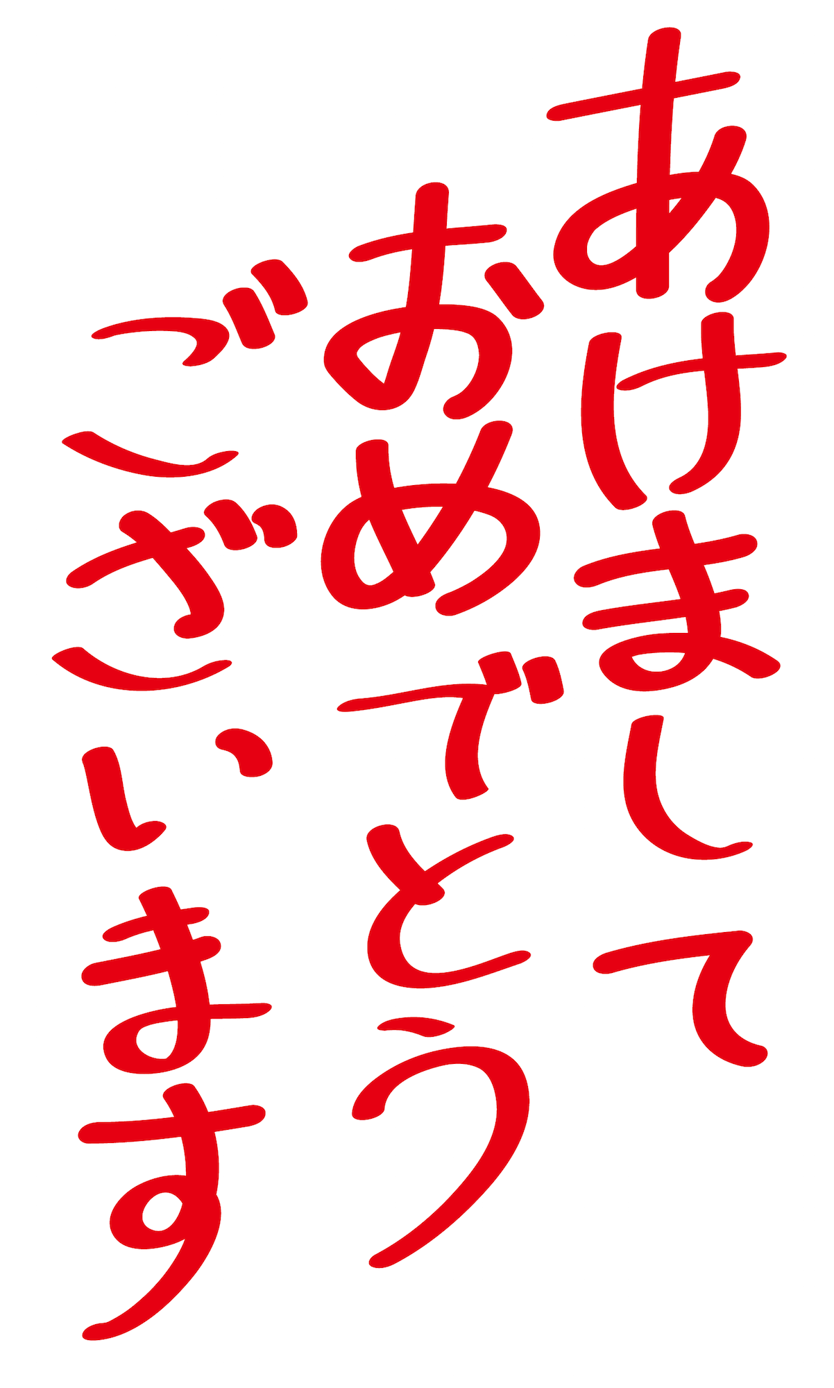 壁面装飾 お正月全部セット「あけましておめでとう」文字 着物 門松 鏡もち 梅 松 2023 卯年 うさぎ ウォールステッカー・ウォールデコあるこやさん 通販 14873070Creema クリーマ