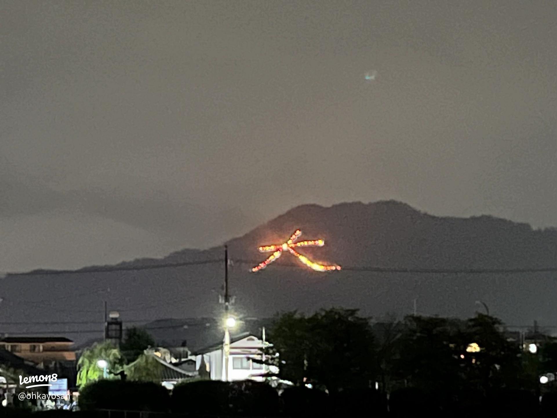 京都「五山の送り火」で使った薪の炭で焙煎した珈琲！ 豆には五山それぞれの名前がつけられましたPouch ポーチ